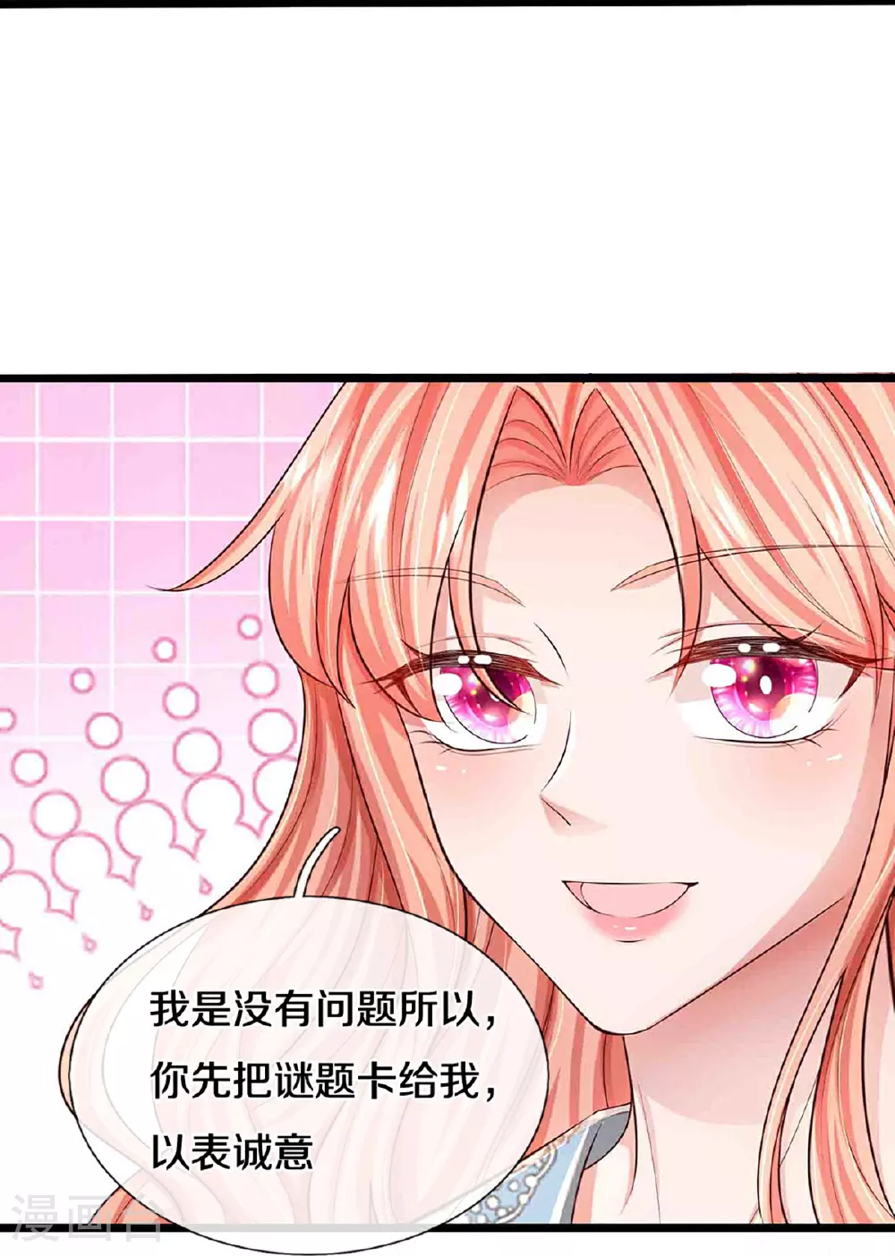 第448话 真正的凯瑟琳 第30页