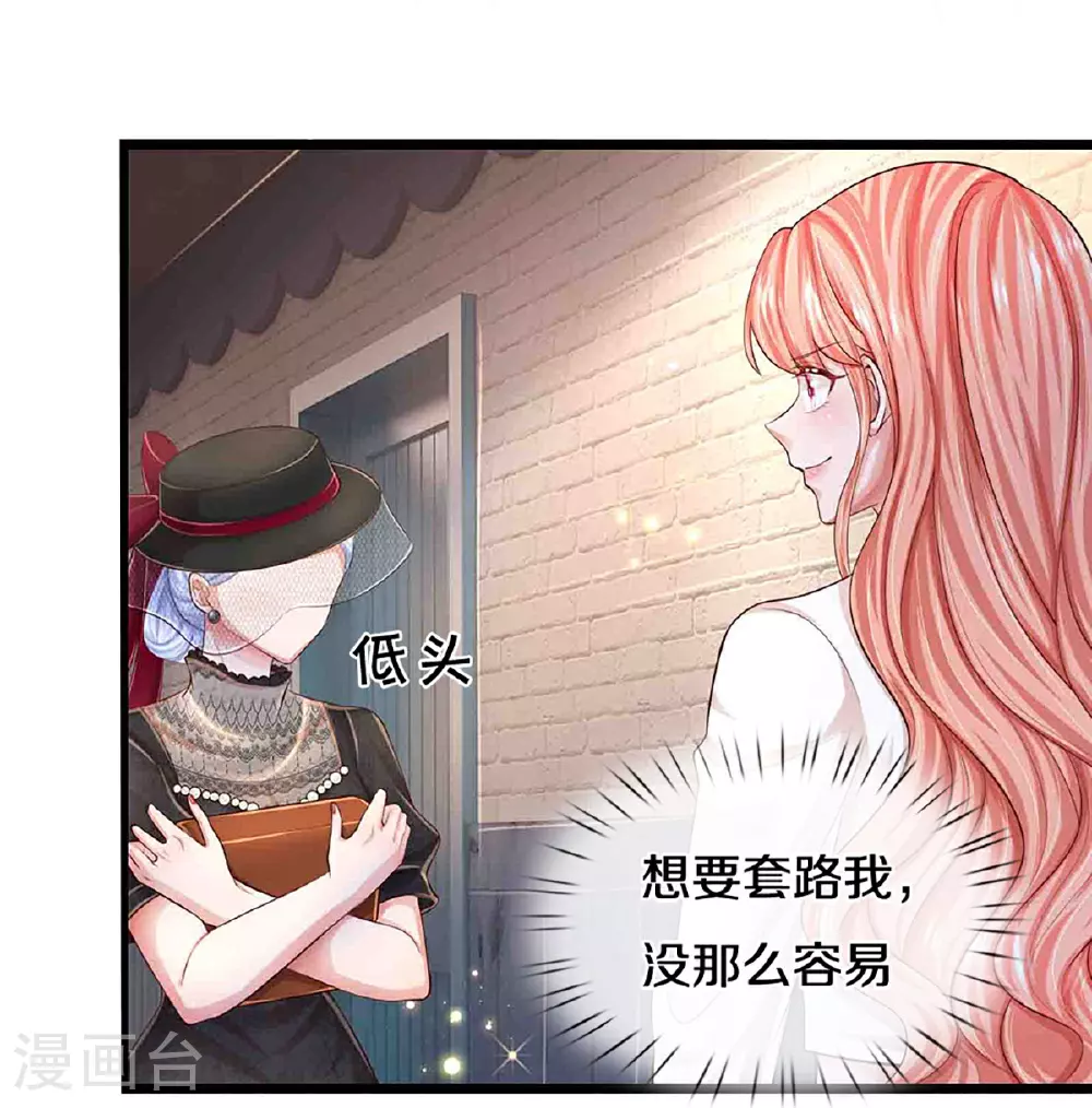 第448话 真正的凯瑟琳 第31页