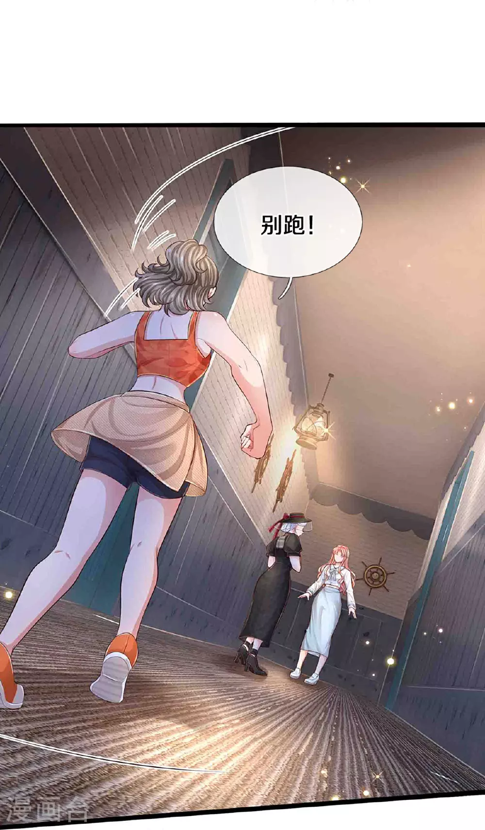 第448话 真正的凯瑟琳 第32页