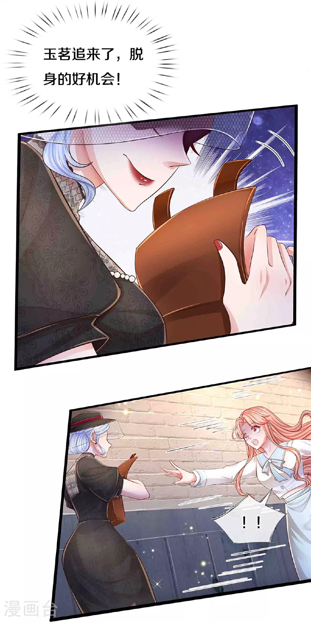 第448话 真正的凯瑟琳 第33页
