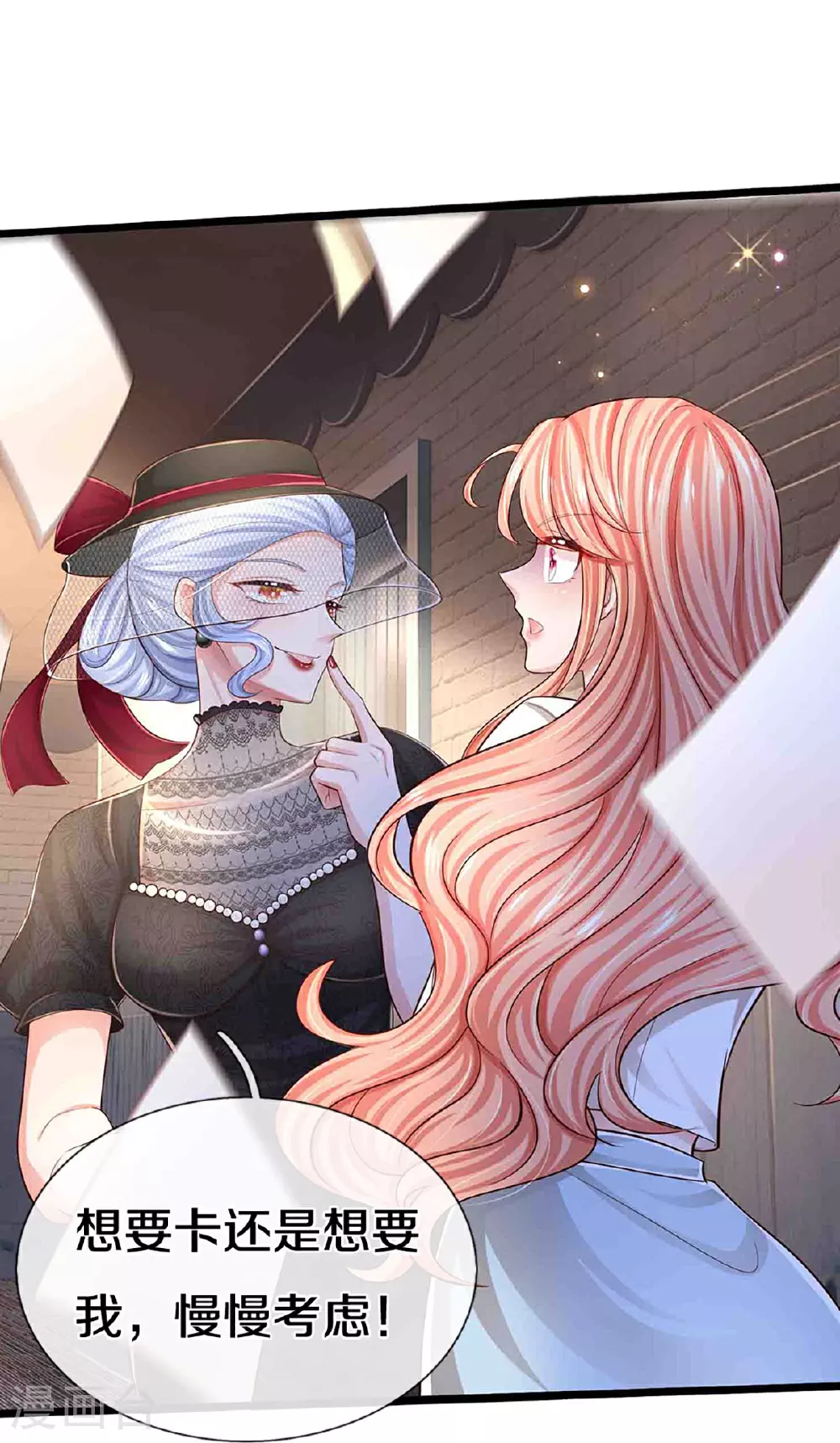 第448话 真正的凯瑟琳 第35页