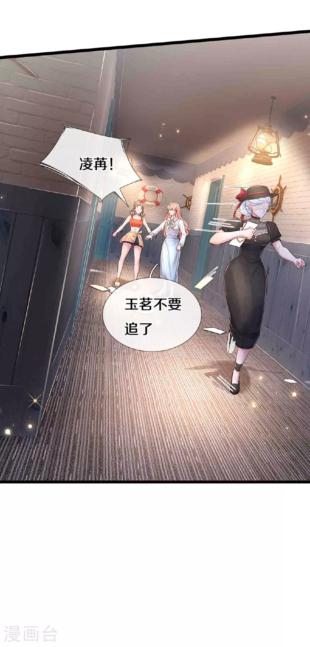 第448话 真正的凯瑟琳 第37页