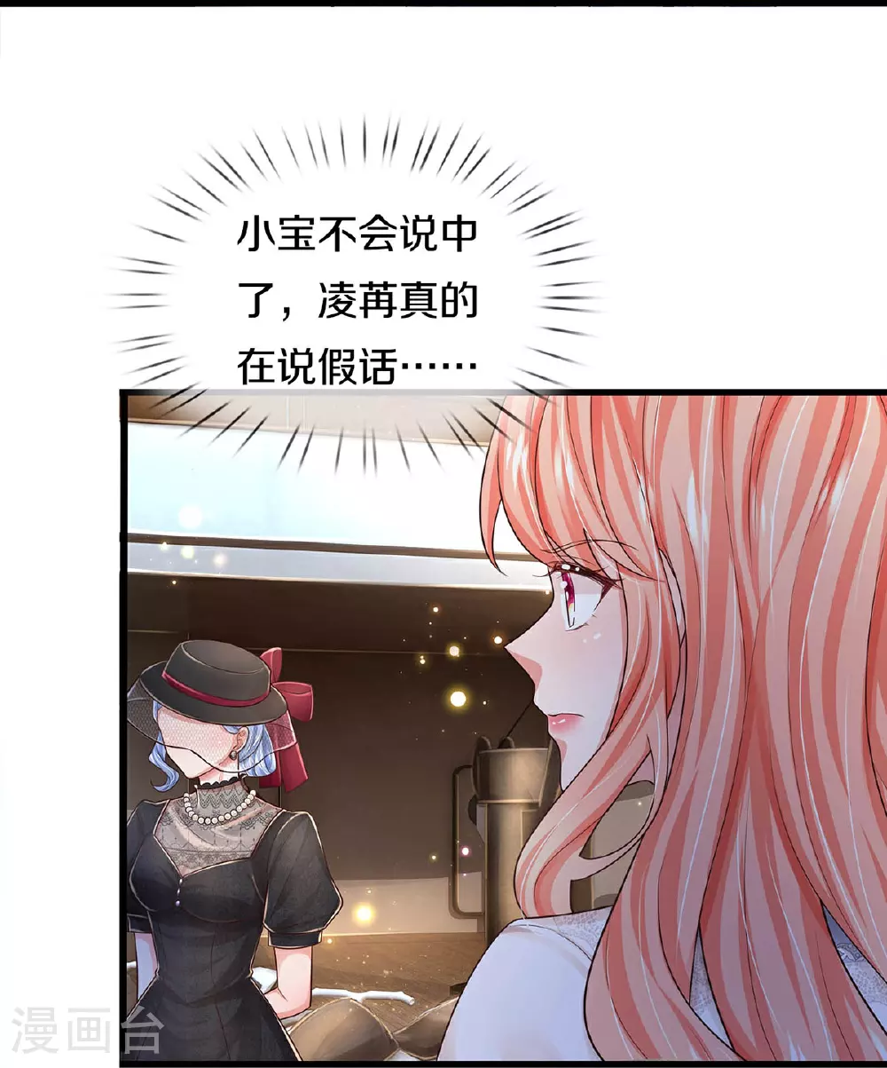 第447话 游戏而已，何必较真 第5页