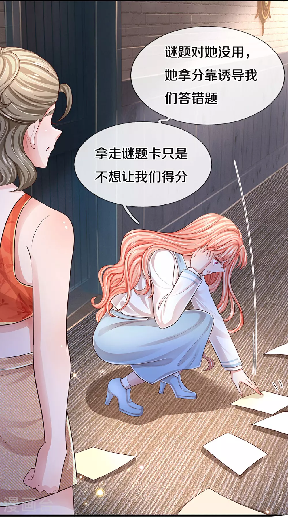 第449话 新机制—绞杀模式 第4页