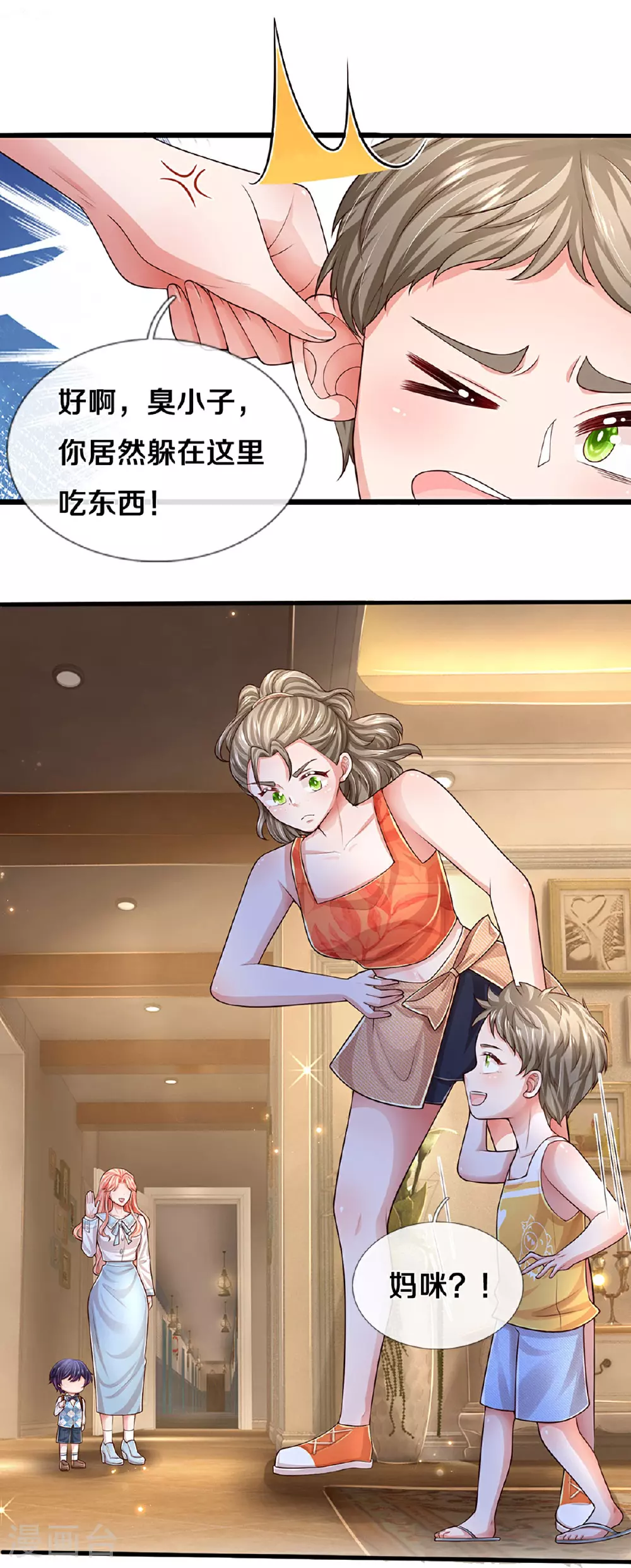 第449话 新机制—绞杀模式 第14页