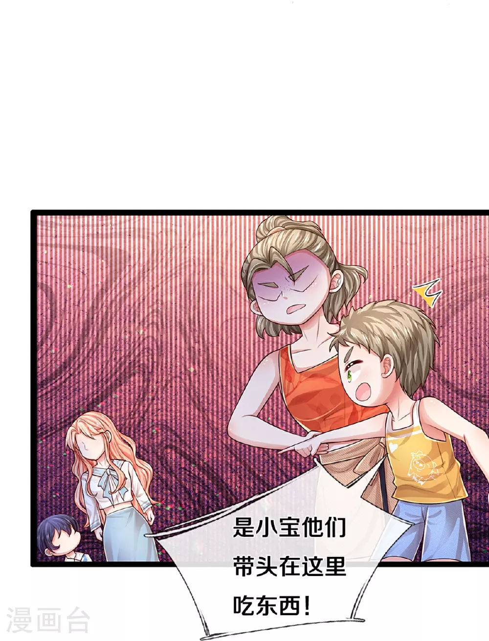 第449话 新机制—绞杀模式 第15页