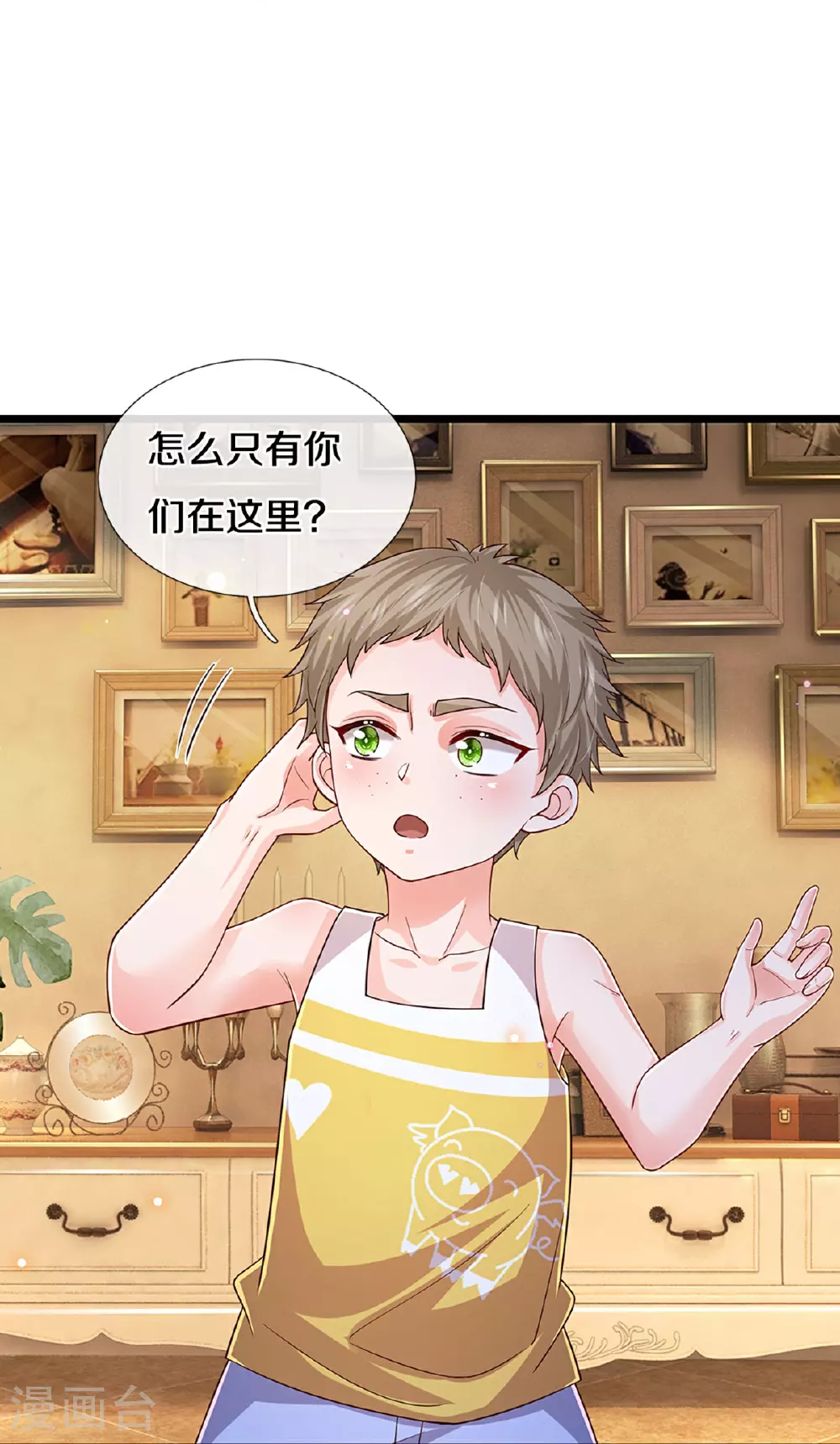 第449话 新机制—绞杀模式 第17页