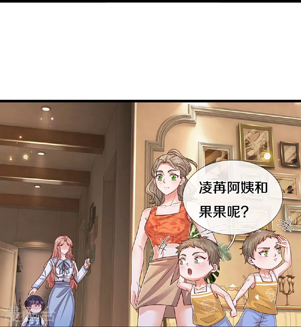 第449话 新机制—绞杀模式 第18页