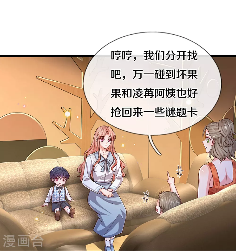 第449话 新机制—绞杀模式 第21页