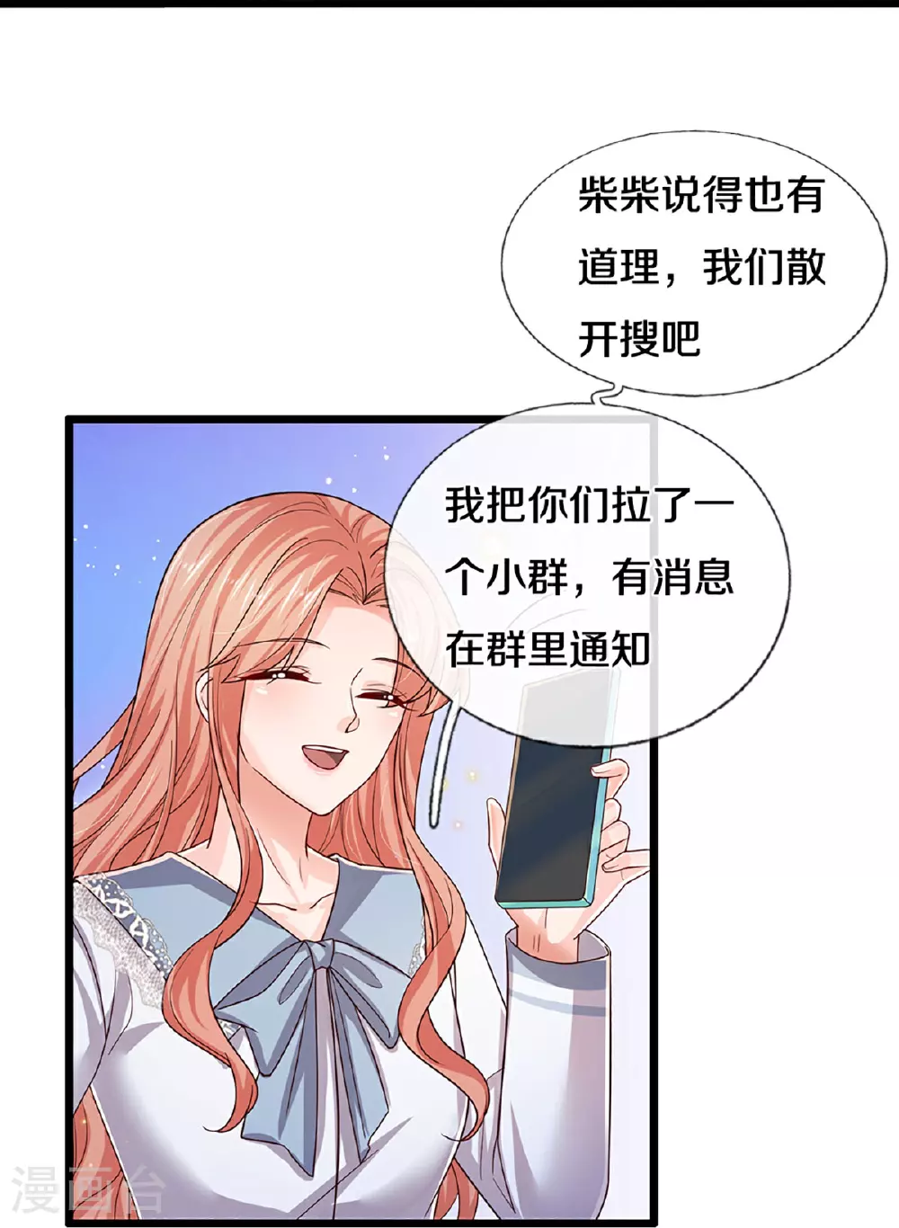 第449话 新机制—绞杀模式 第22页