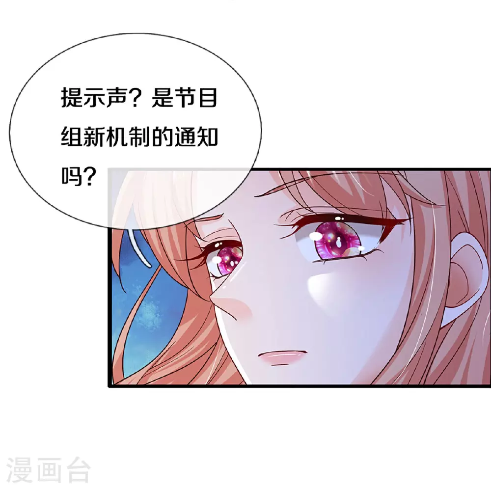 第449话 新机制—绞杀模式 第24页