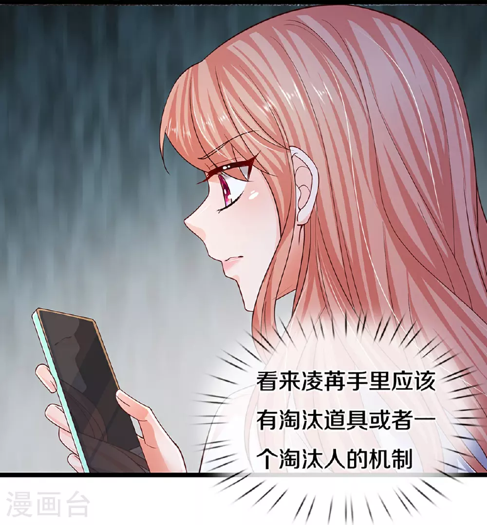 第449话 新机制—绞杀模式 第26页