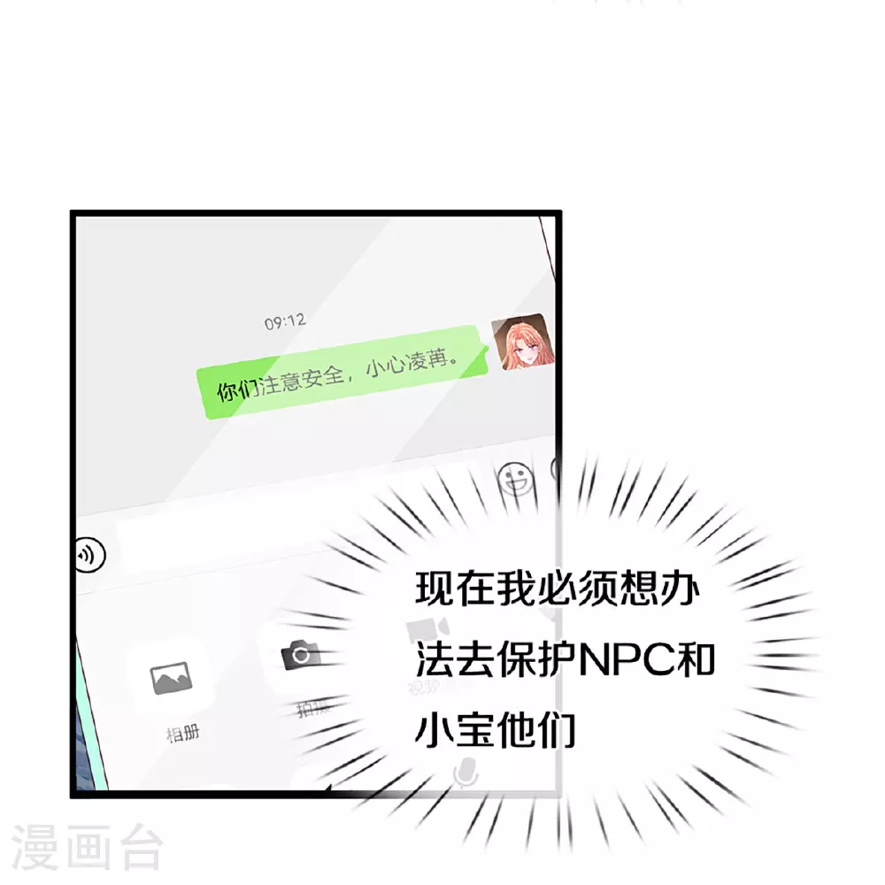 第449话 新机制—绞杀模式 第27页