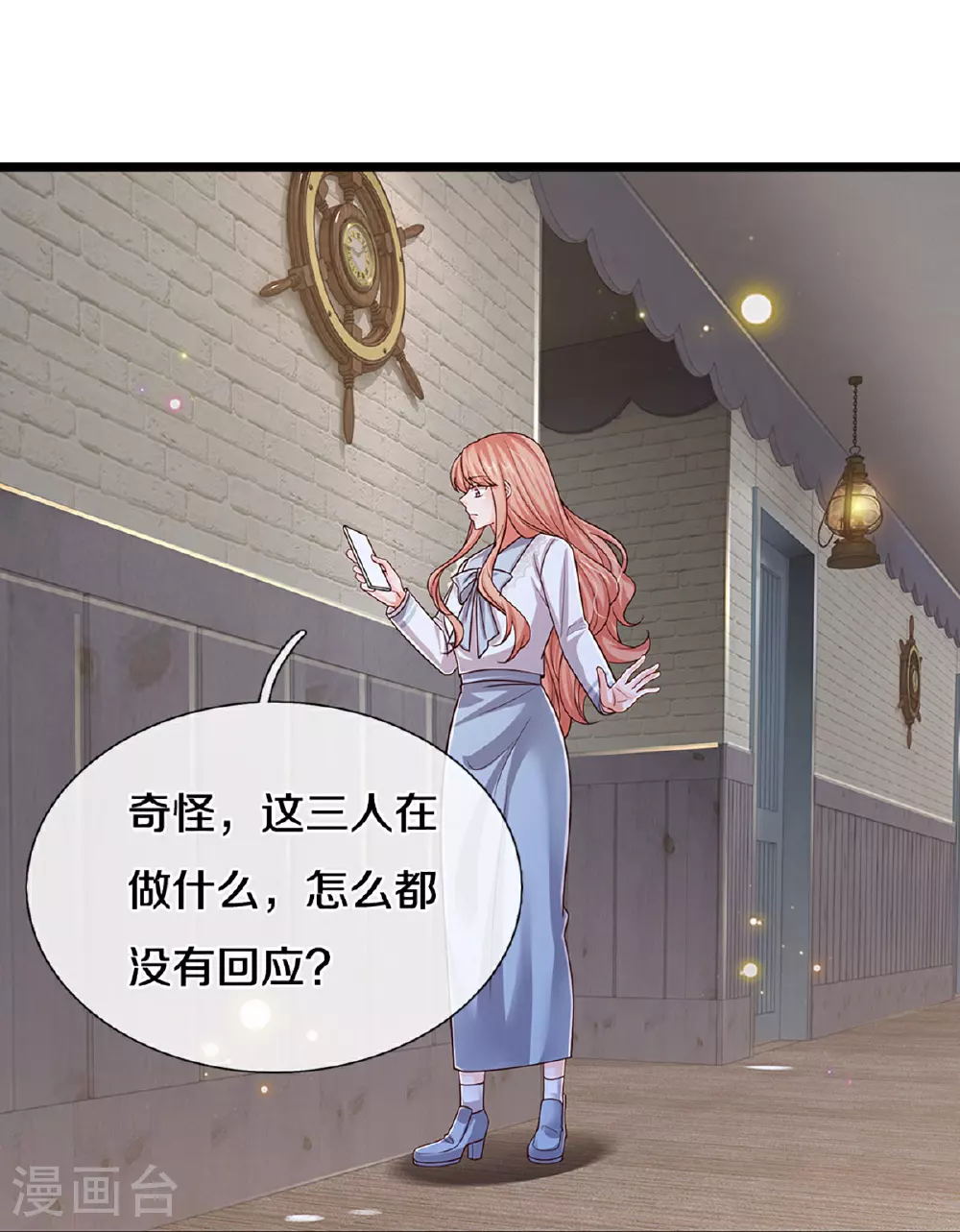 第449话 新机制—绞杀模式 第28页