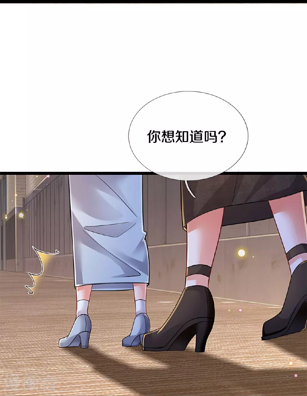 第449话 新机制—绞杀模式 第29页