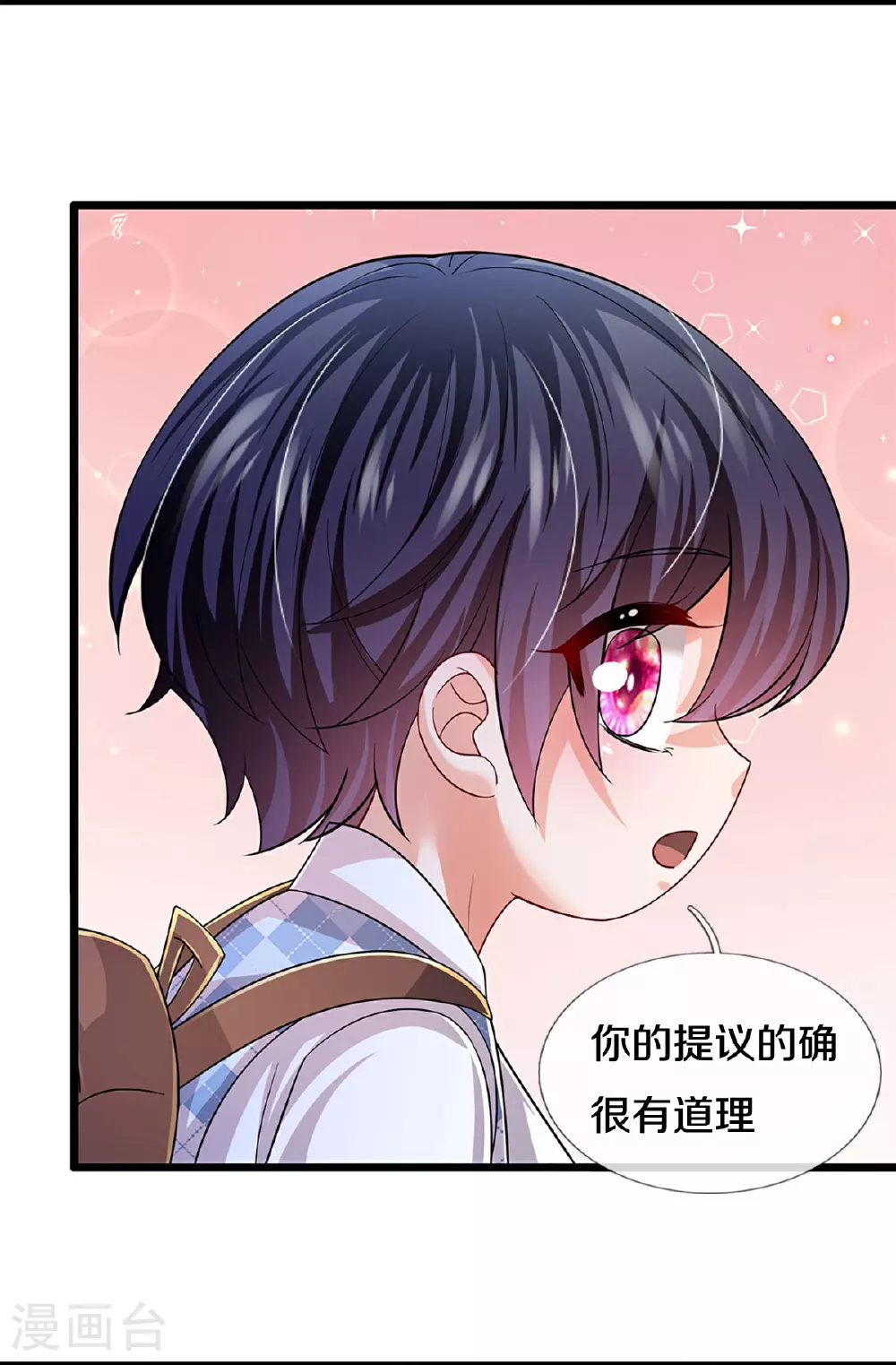 第450话 兵分两路 第6页