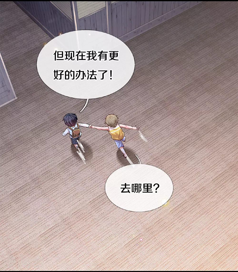 第450话 兵分两路 第7页