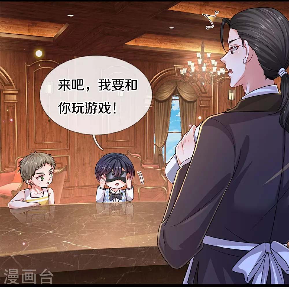 第450话 兵分两路 第9页