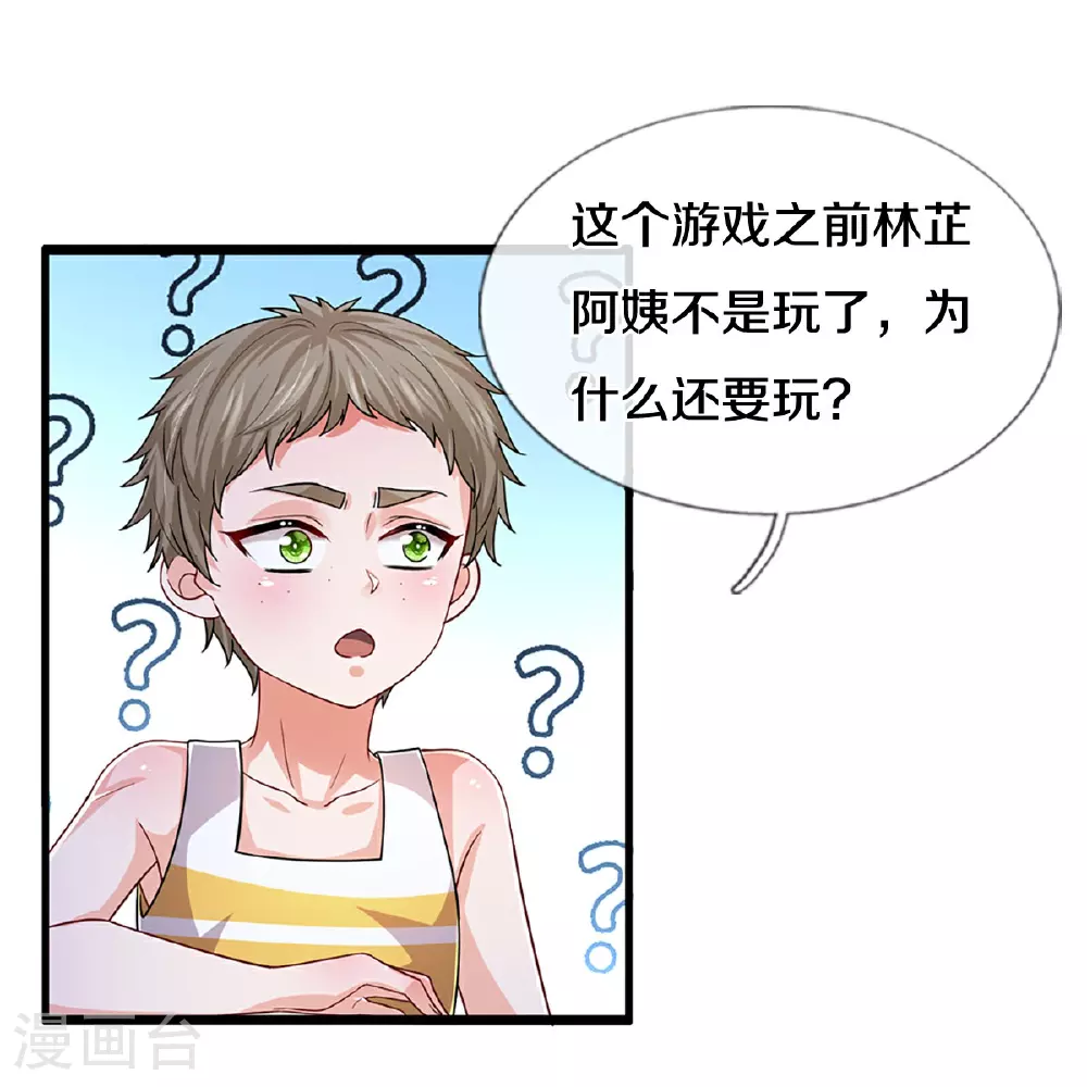 第450话 兵分两路 第10页