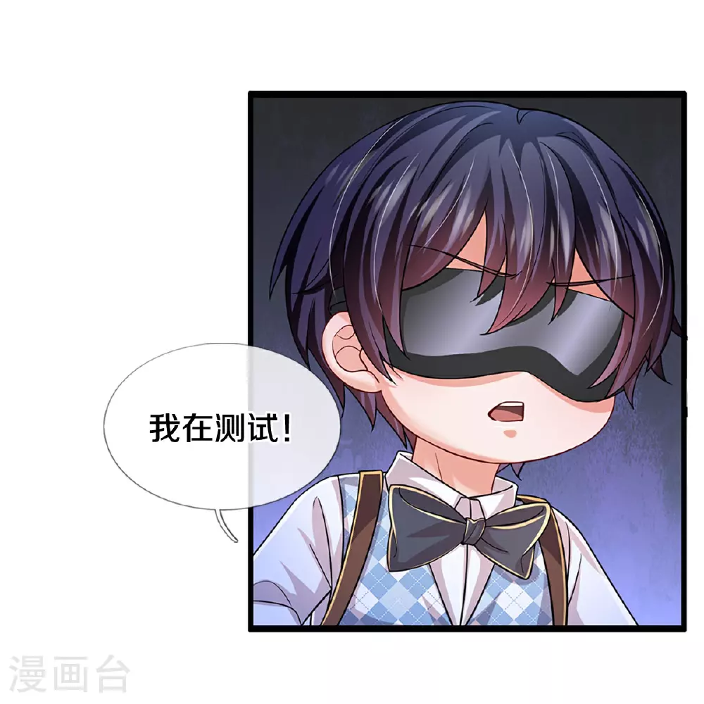 第450话 兵分两路 第11页