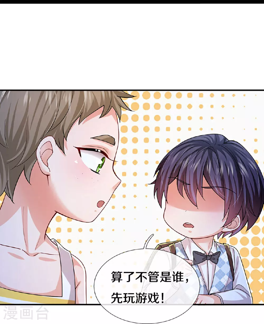 第450话 兵分两路 第13页