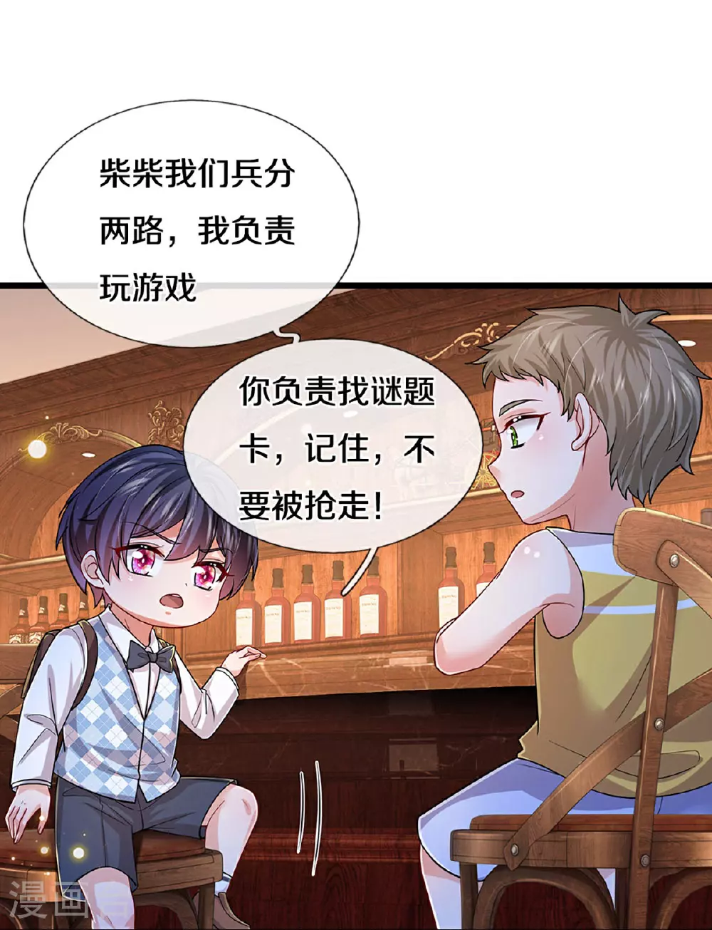第450话 兵分两路 第17页