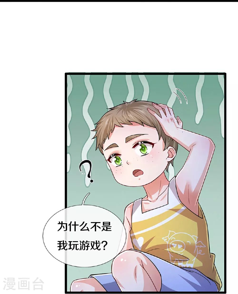 第450话 兵分两路 第18页