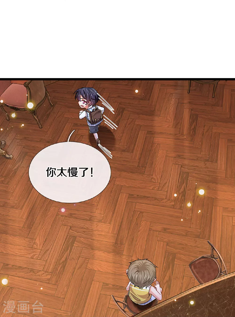 第450话 兵分两路 第19页