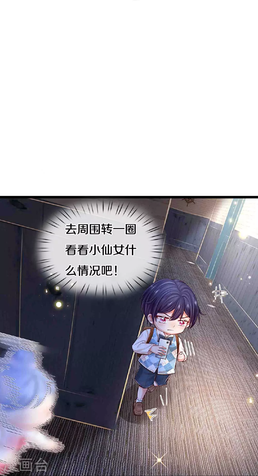 第450话 兵分两路 第21页