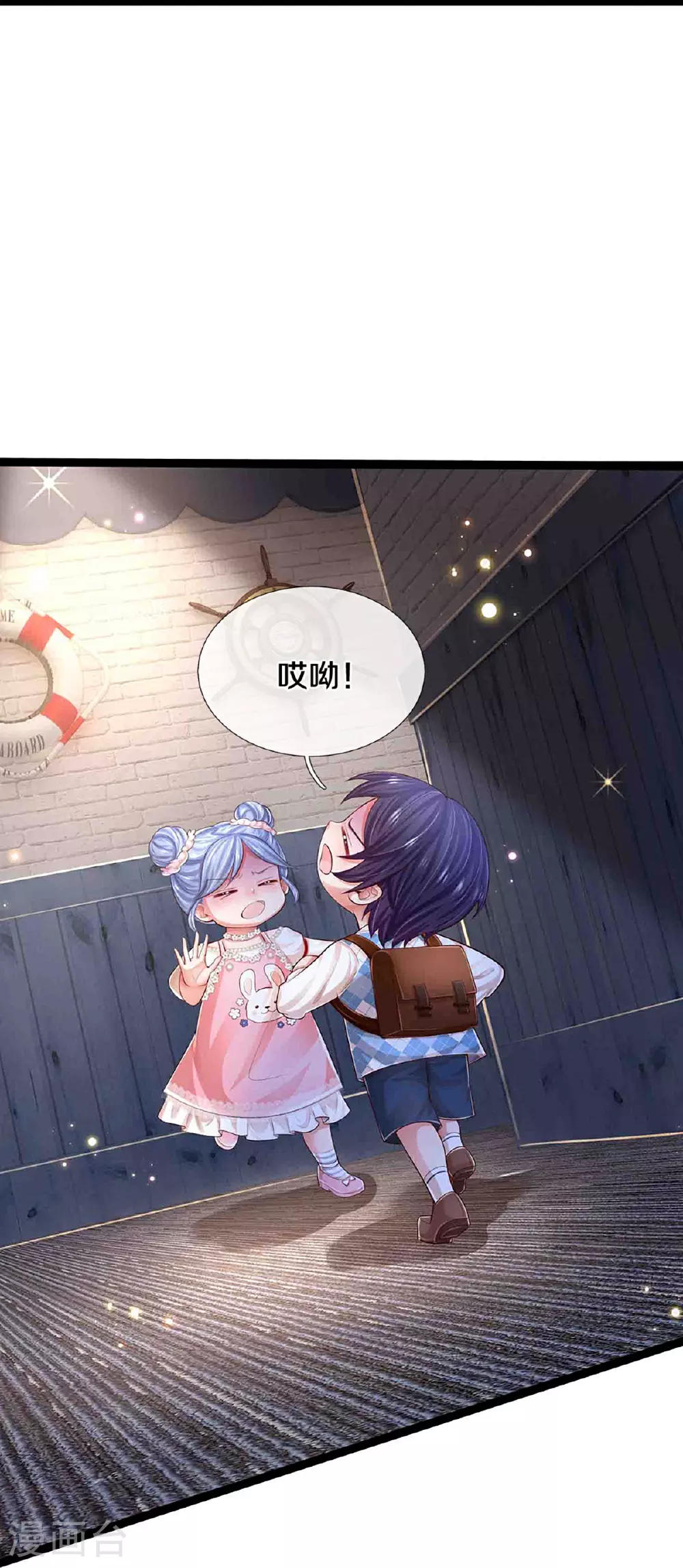 第450话 兵分两路 第22页