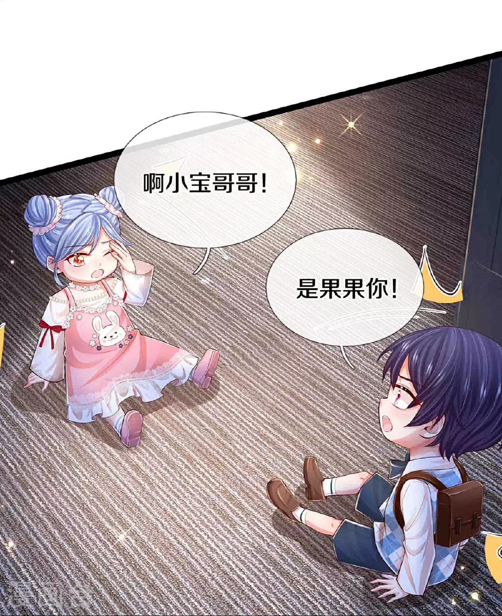第450话 兵分两路 第23页