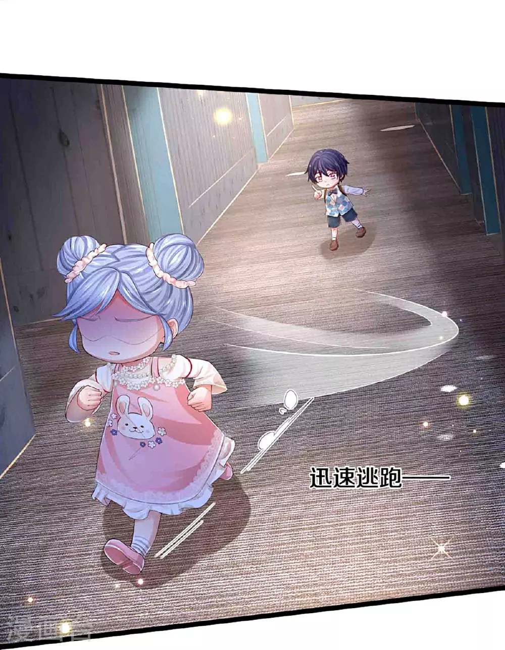 第450话 兵分两路 第25页