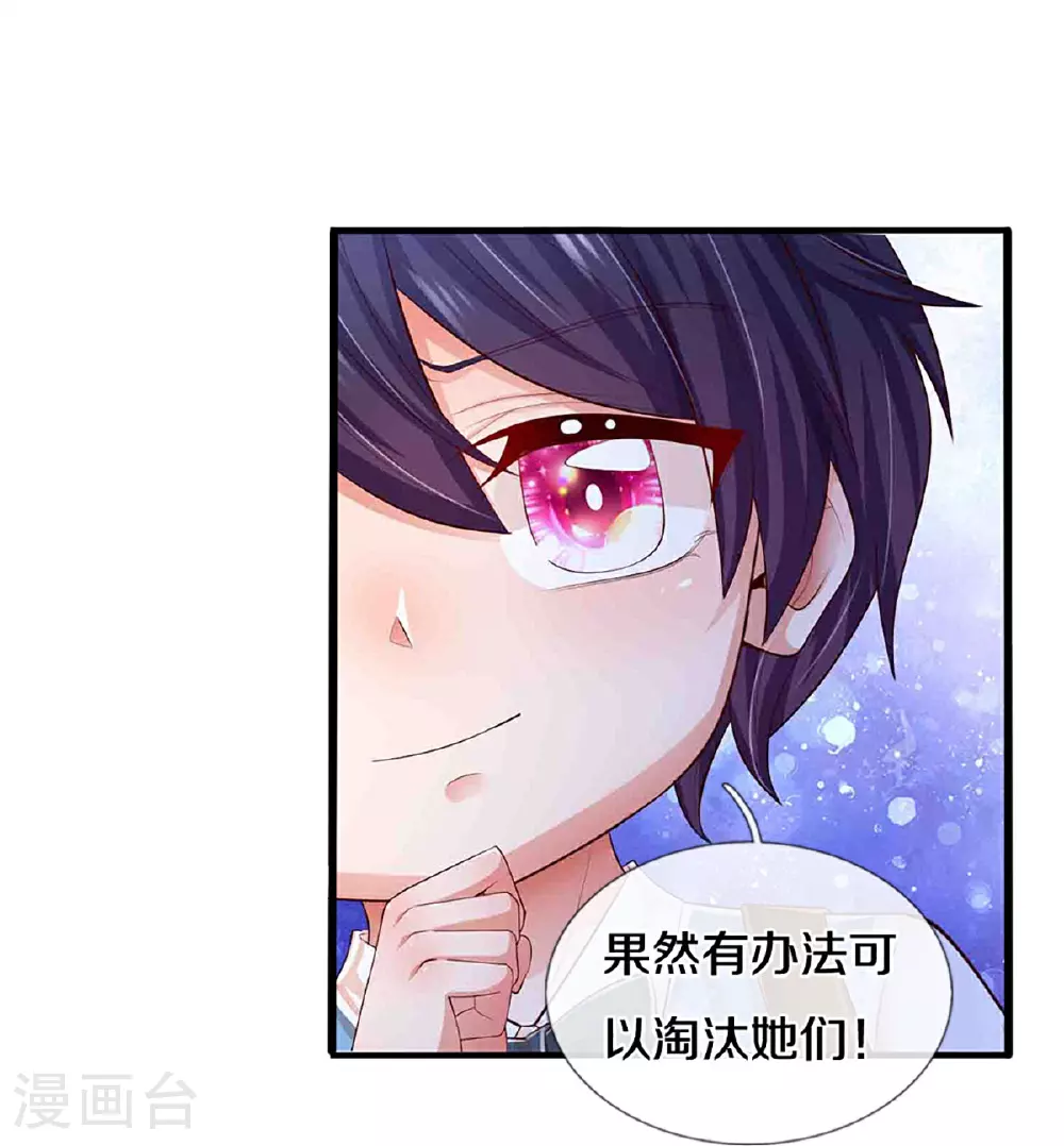 第450话 兵分两路 第26页