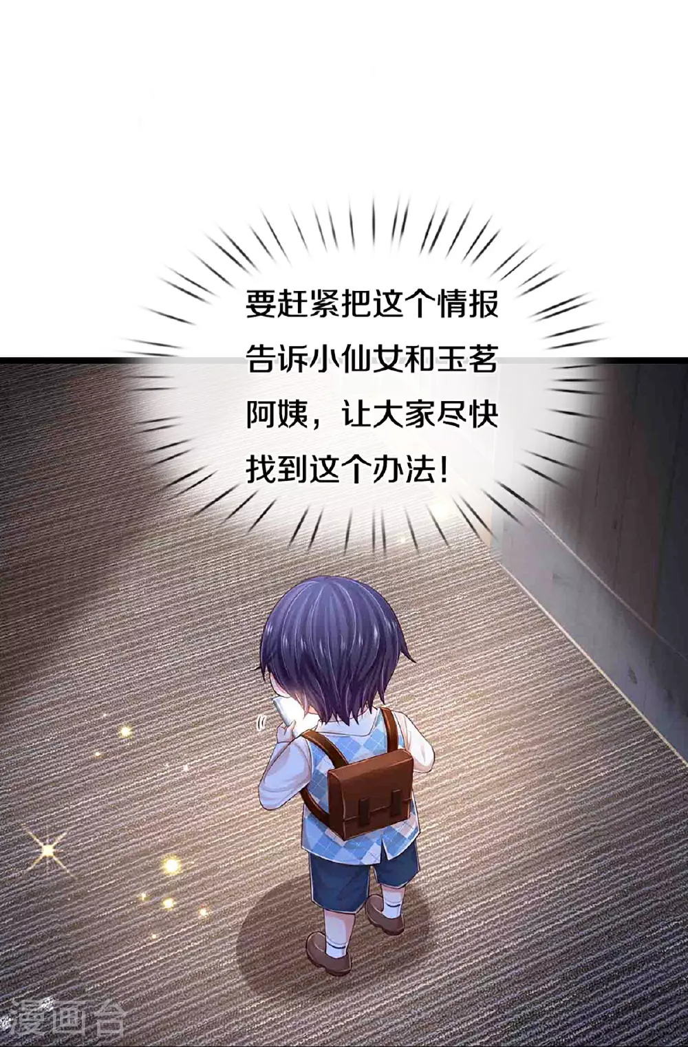 第450话 兵分两路 第27页