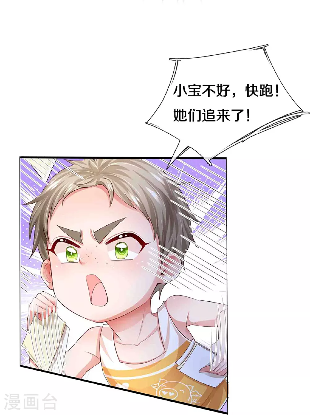 第450话 兵分两路 第29页