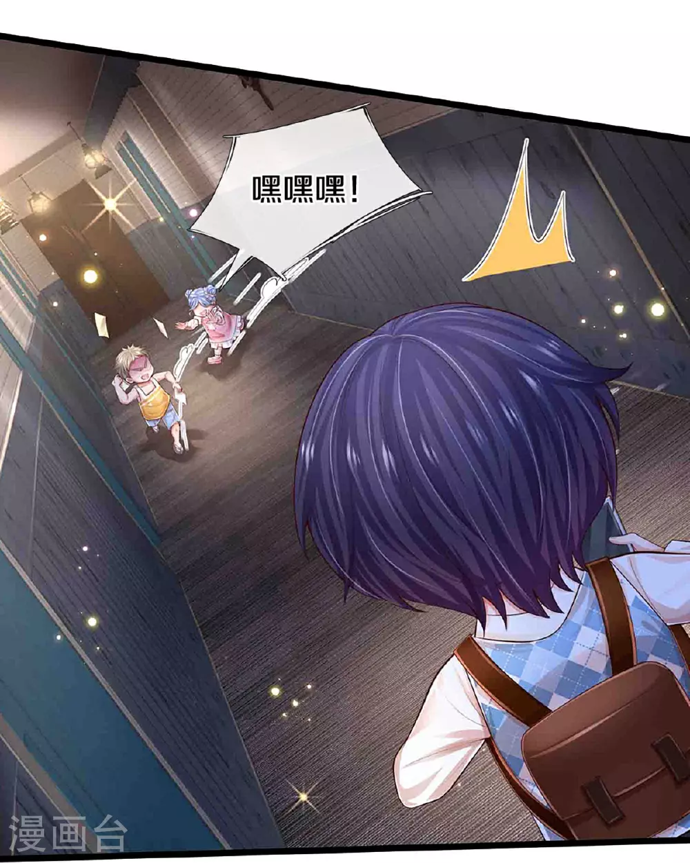 第450话 兵分两路 第30页