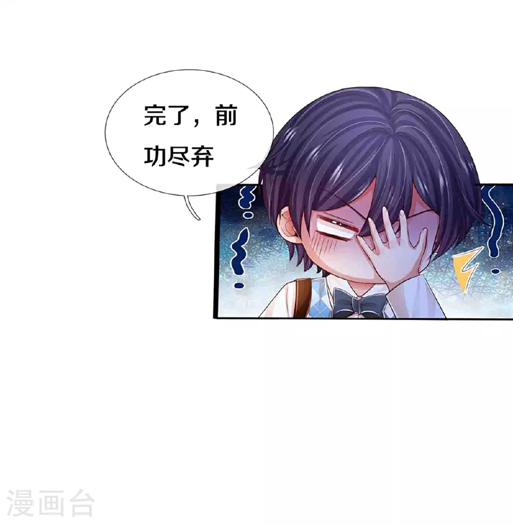 第450话 兵分两路 第31页