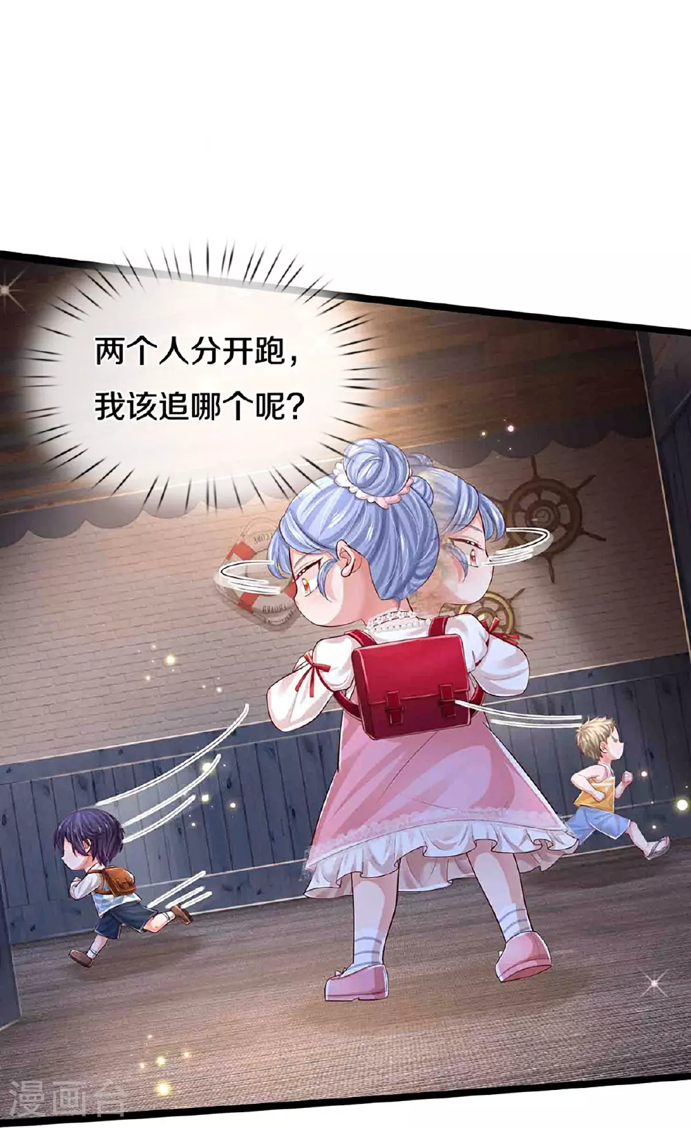 第451话 不愧是我的小仙女 第5页