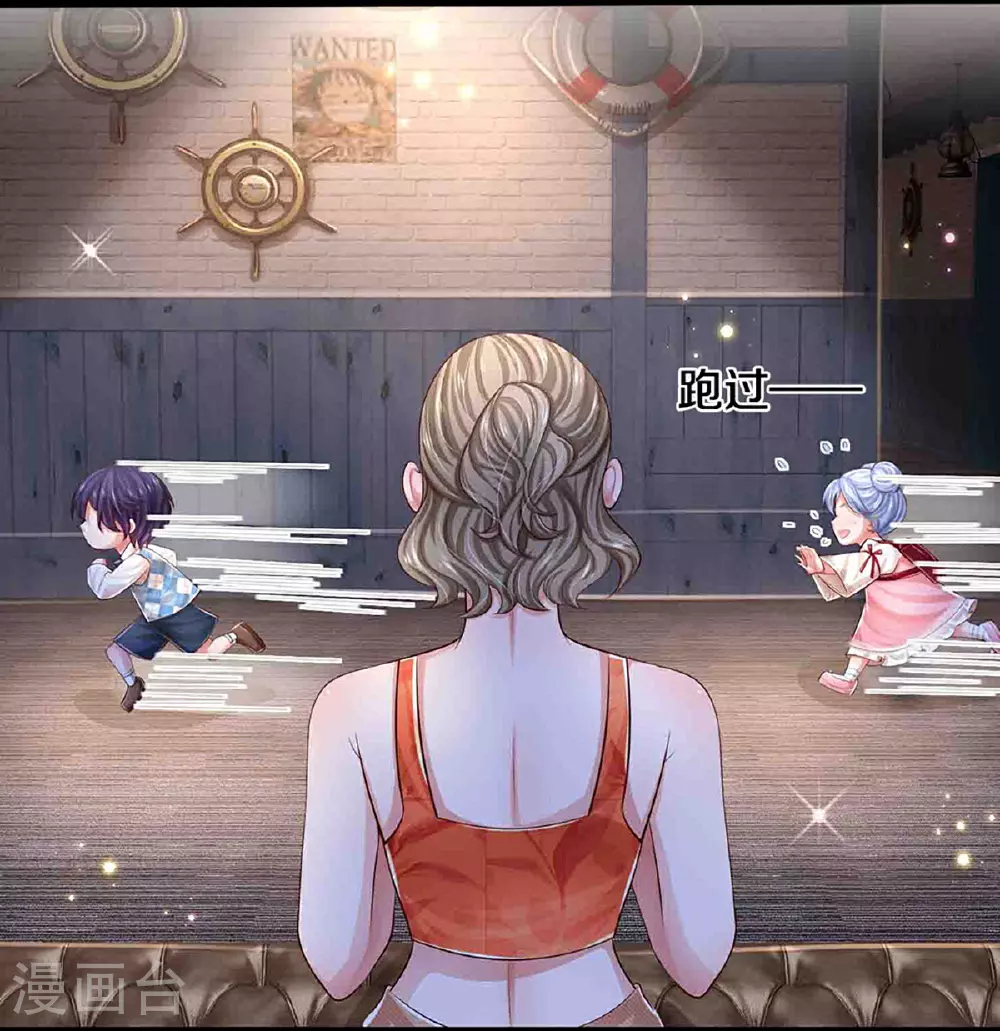 第451话 不愧是我的小仙女 第9页