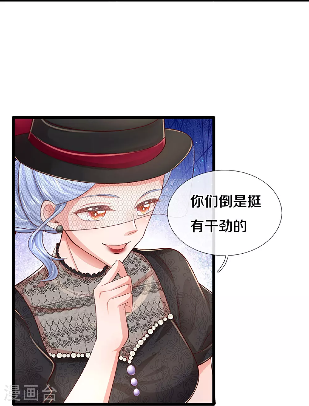 第451话 不愧是我的小仙女 第15页