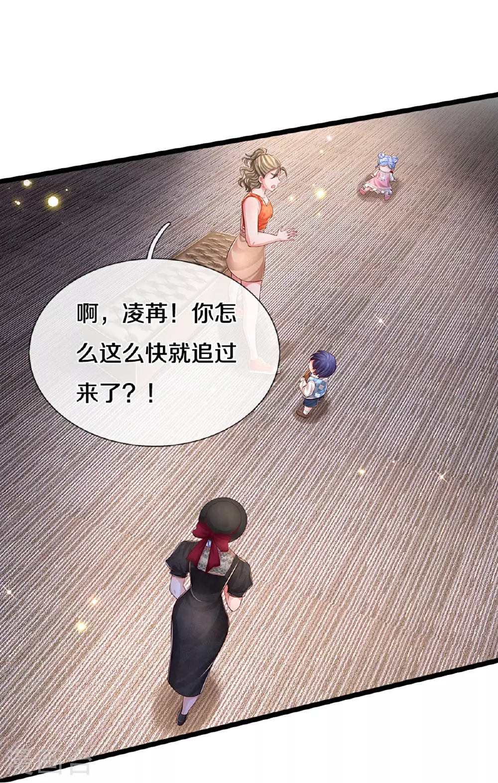 第451话 不愧是我的小仙女 第16页