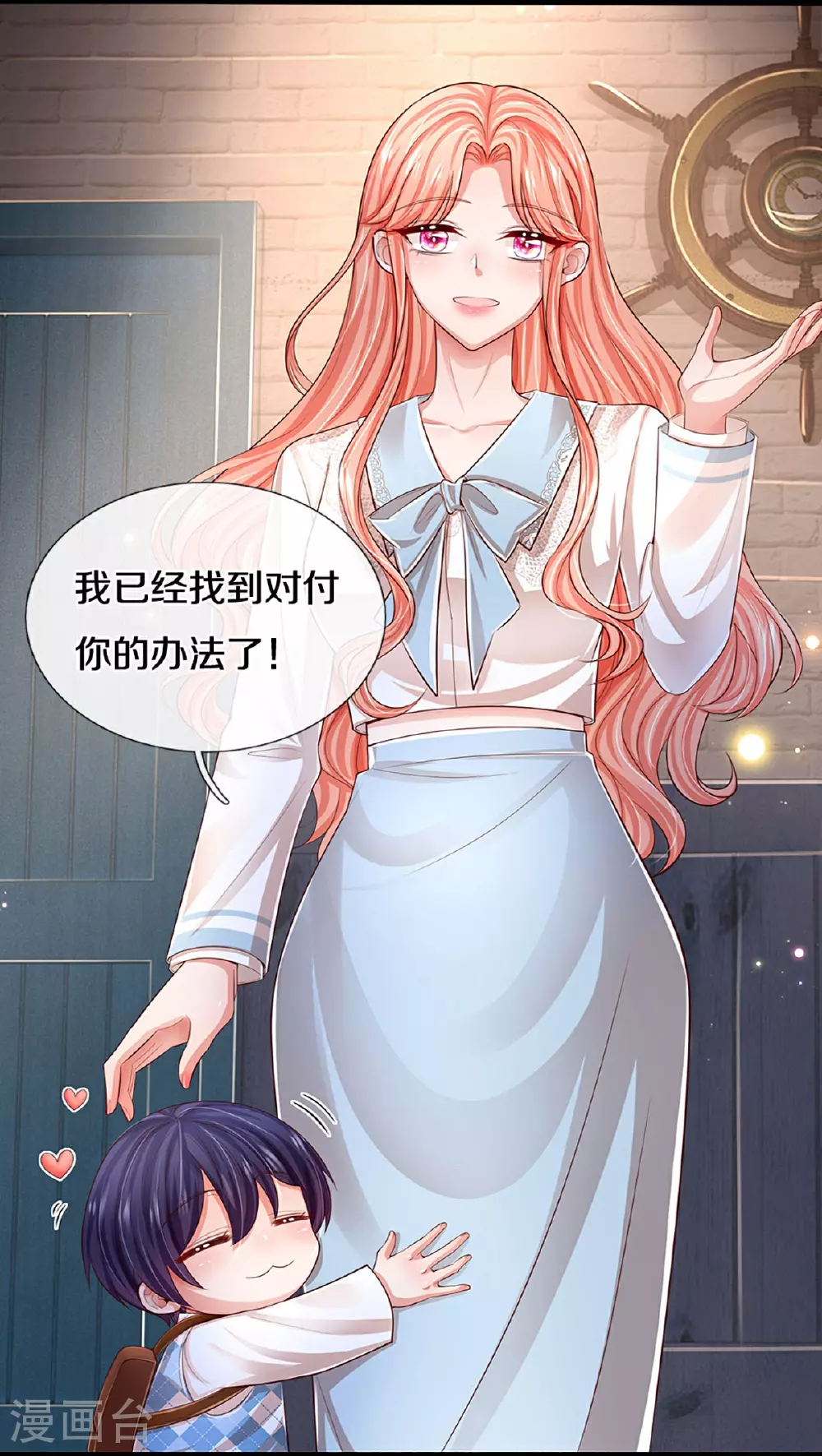 第451话 不愧是我的小仙女 第19页