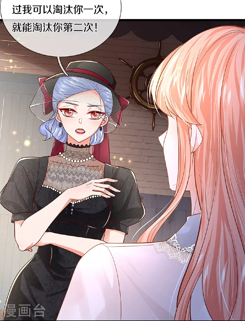 第451话 不愧是我的小仙女 第22页