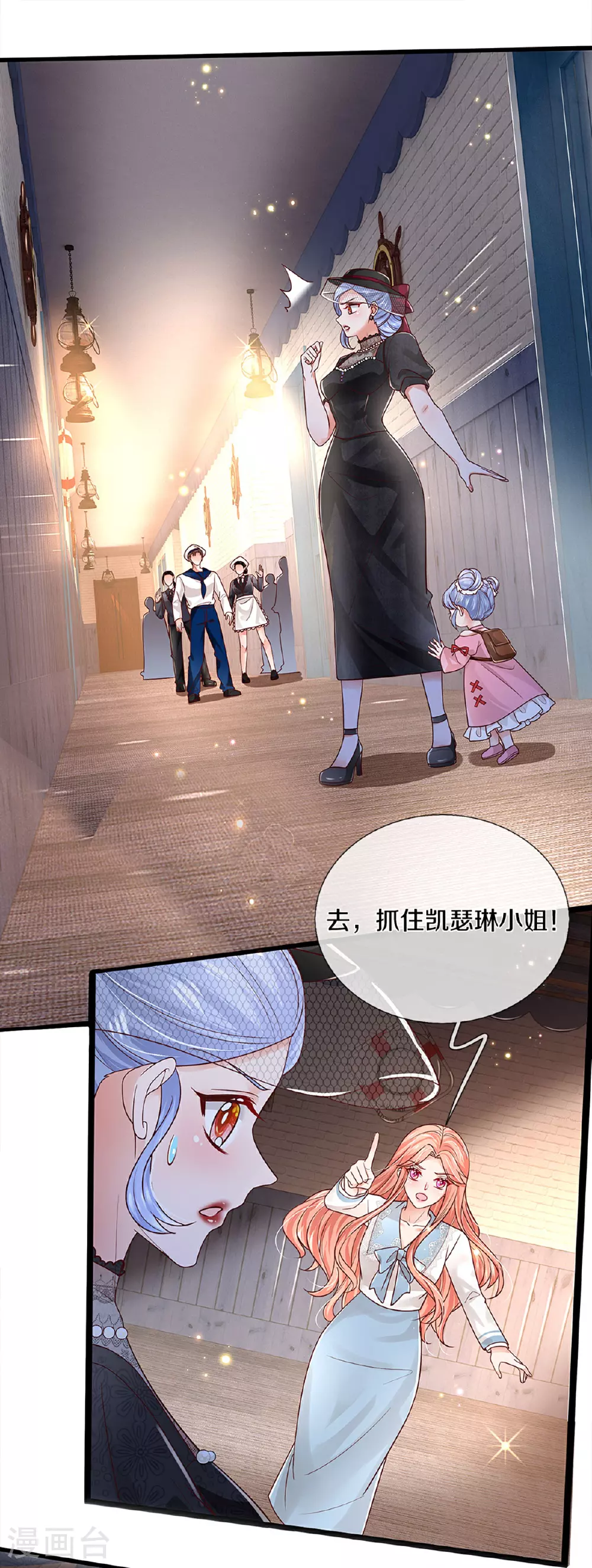 第451话 不愧是我的小仙女 第24页