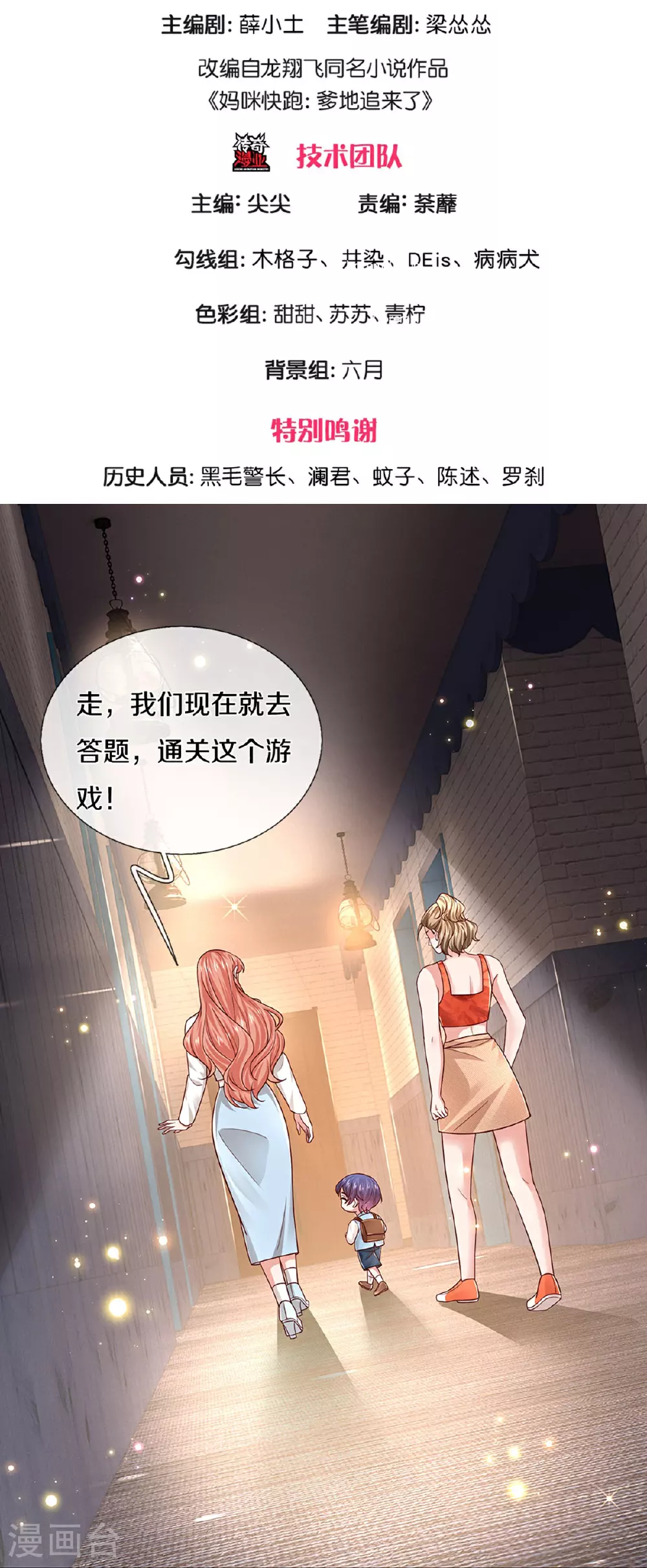 第452话 选房子 第3页