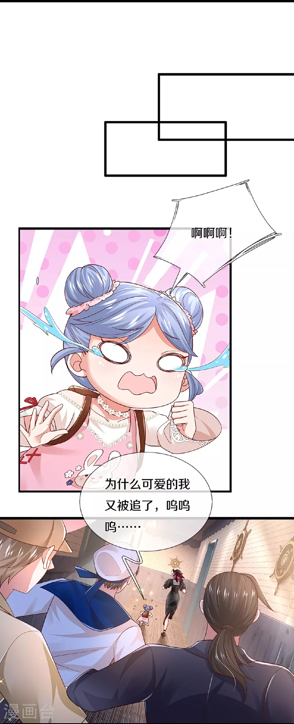 第452话 选房子 第4页