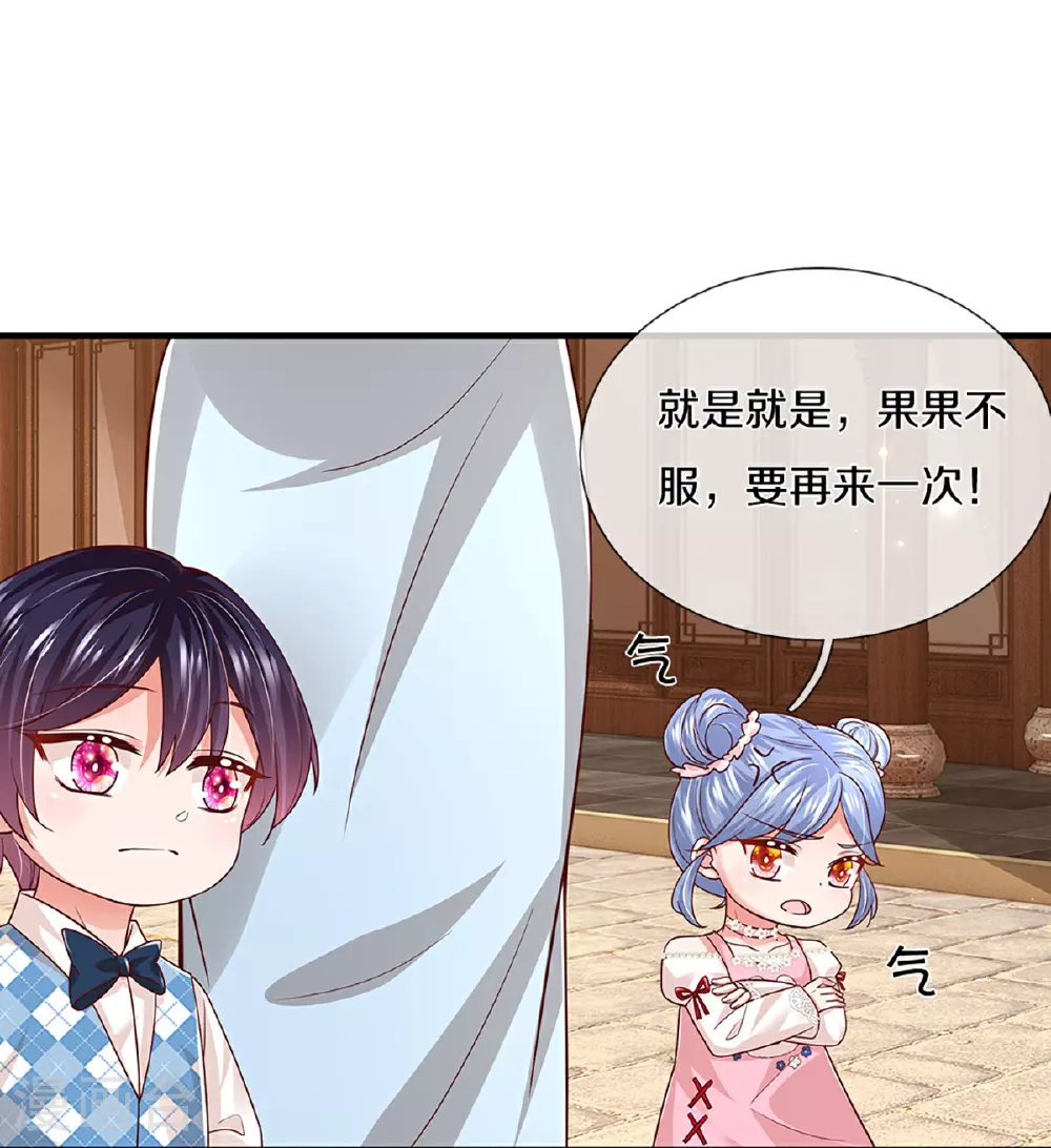 第452话 选房子 第8页