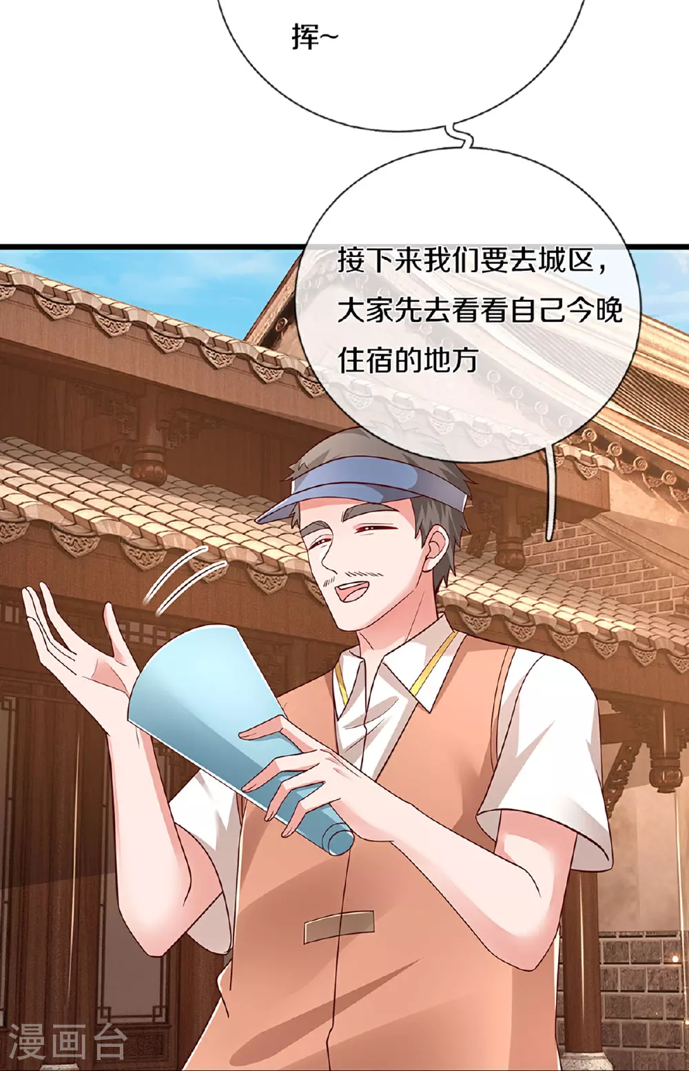 第452话 选房子 第10页