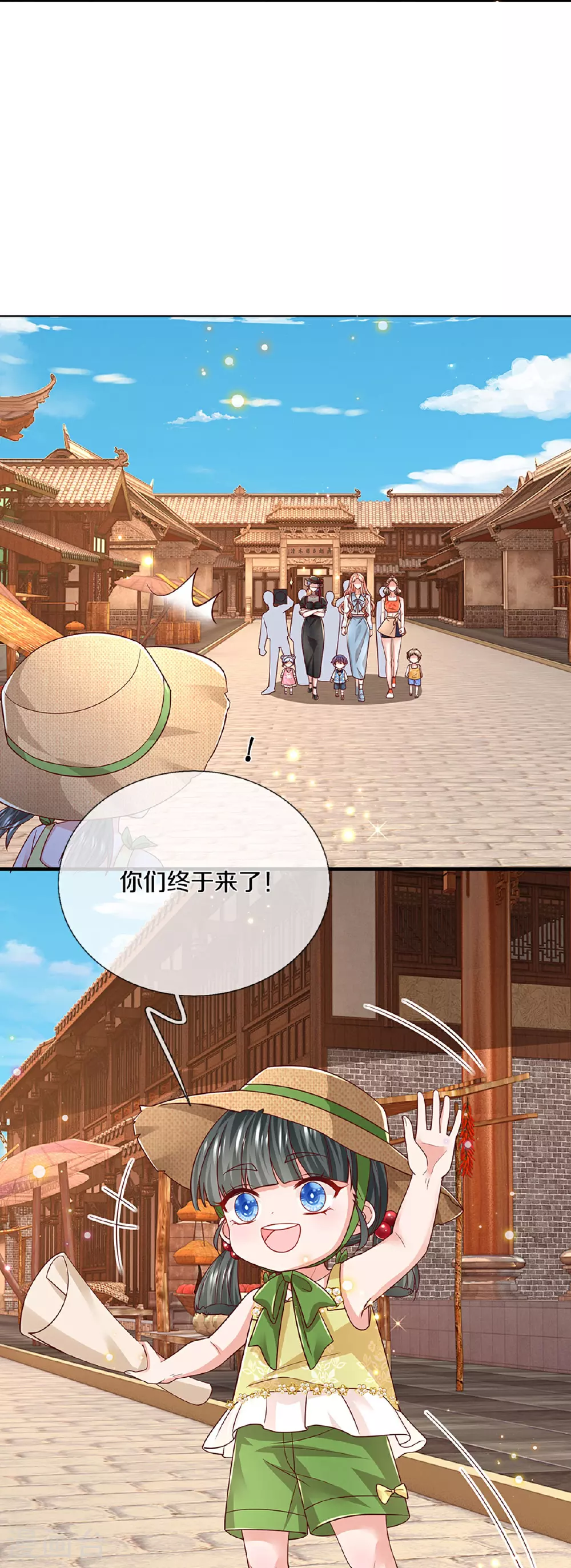 第452话 选房子 第13页