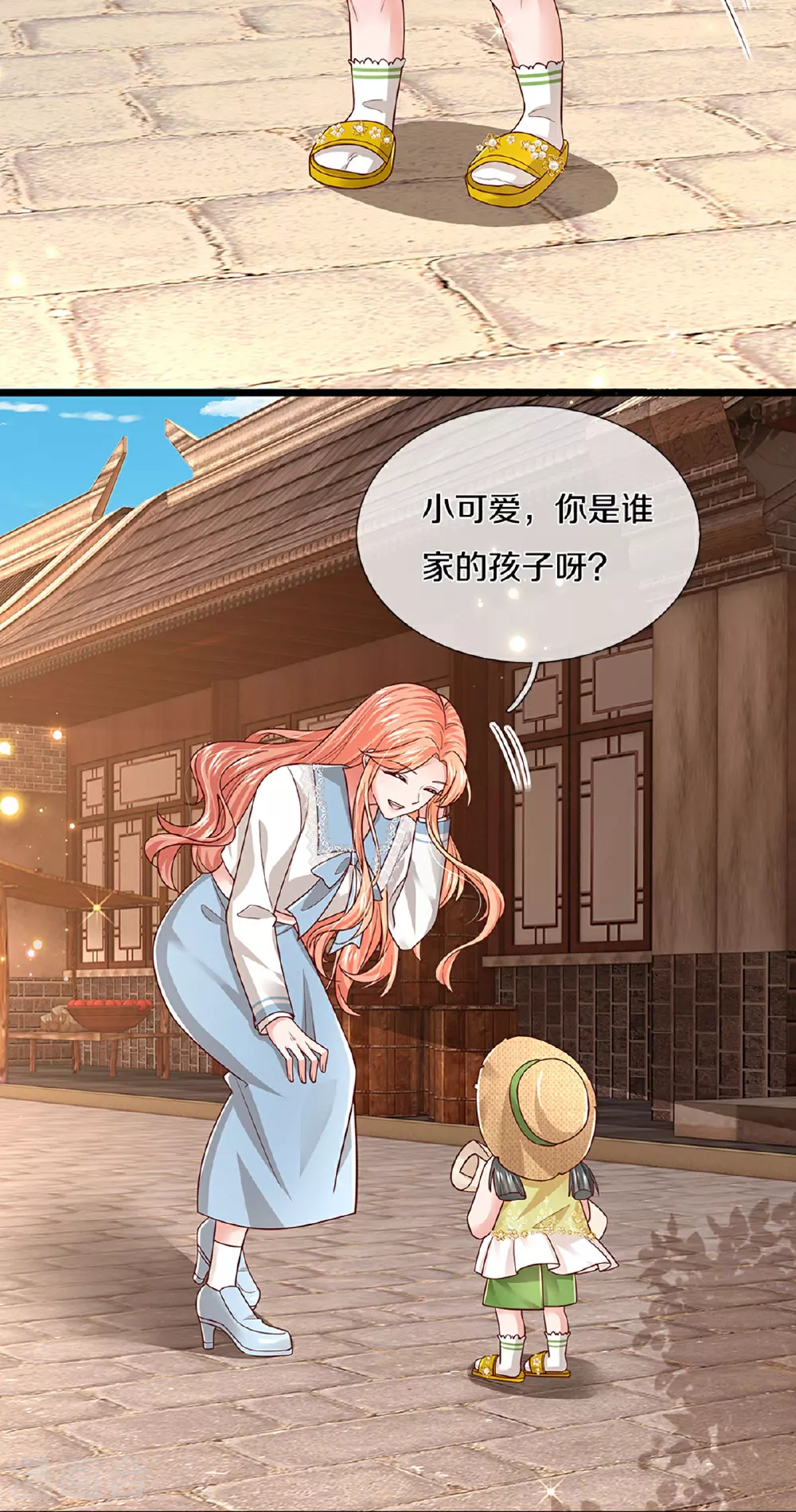 第452话 选房子 第14页